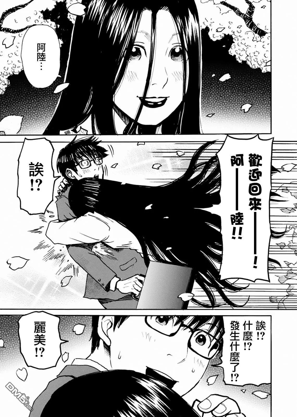 第13话