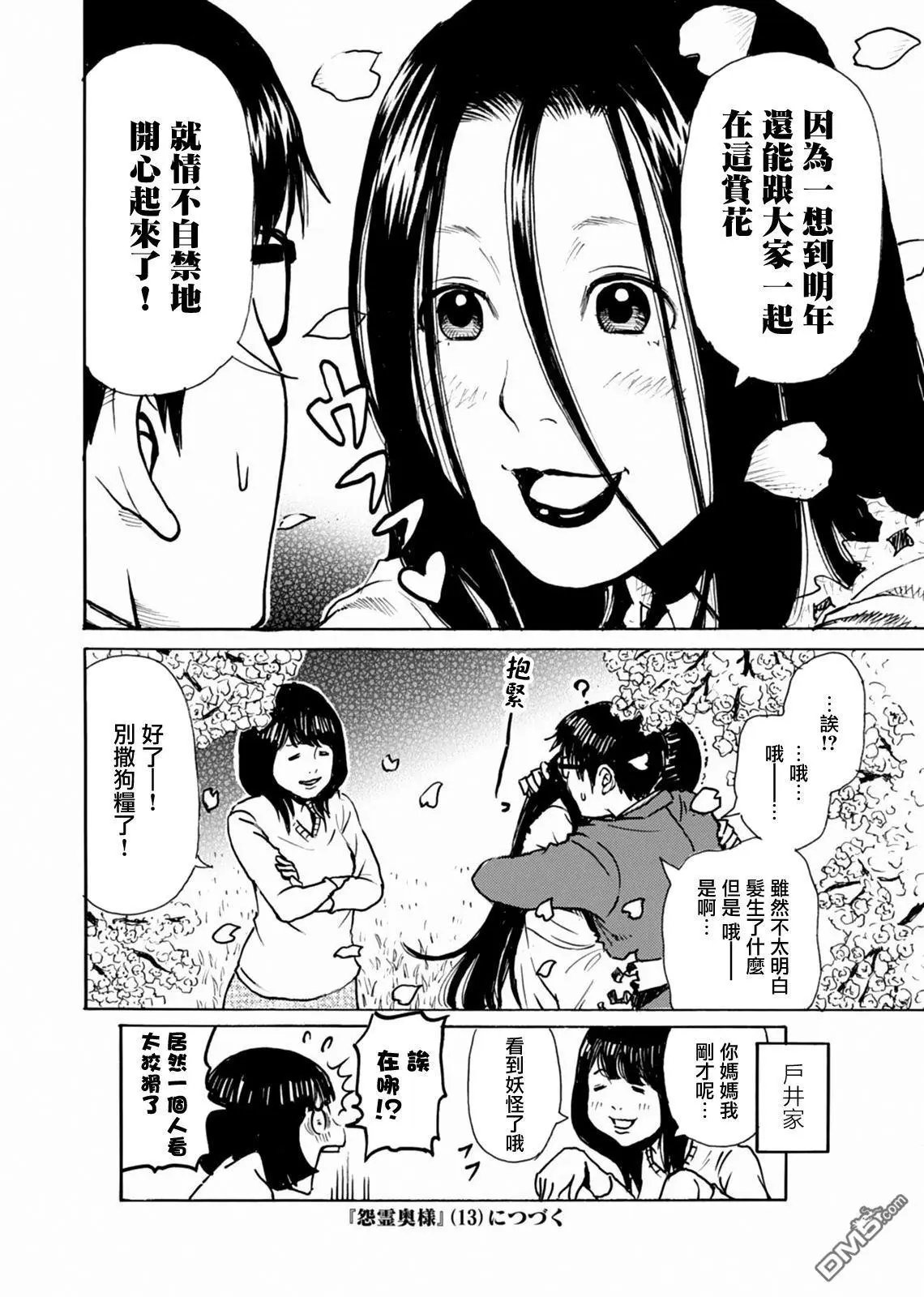 第13话
