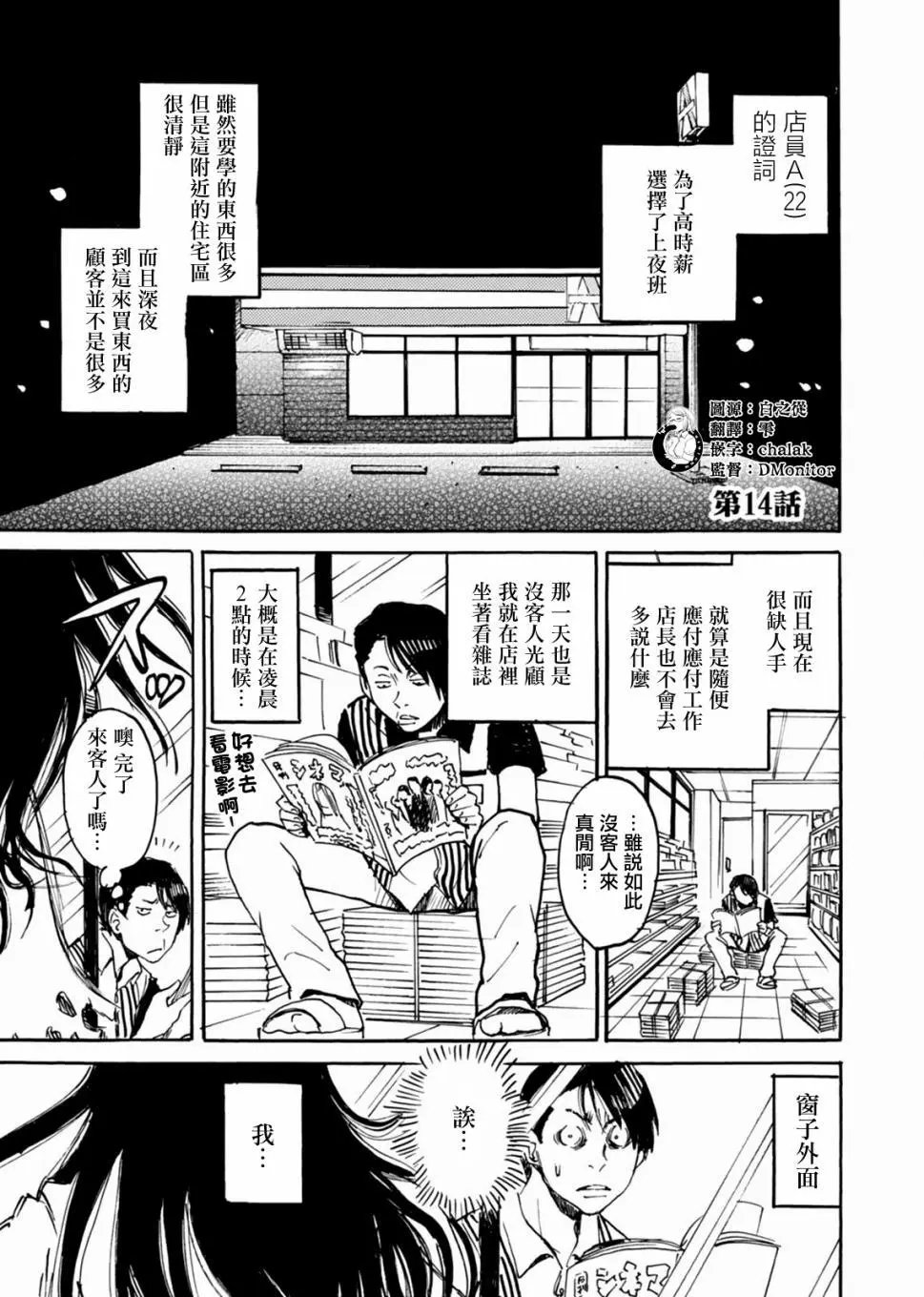 第14话