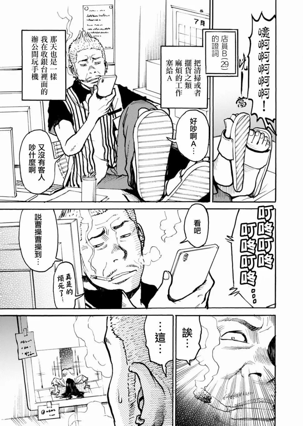 第14话