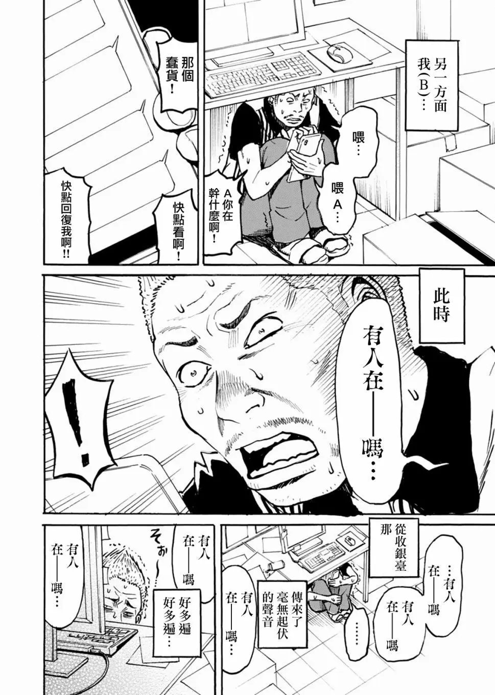 第14话