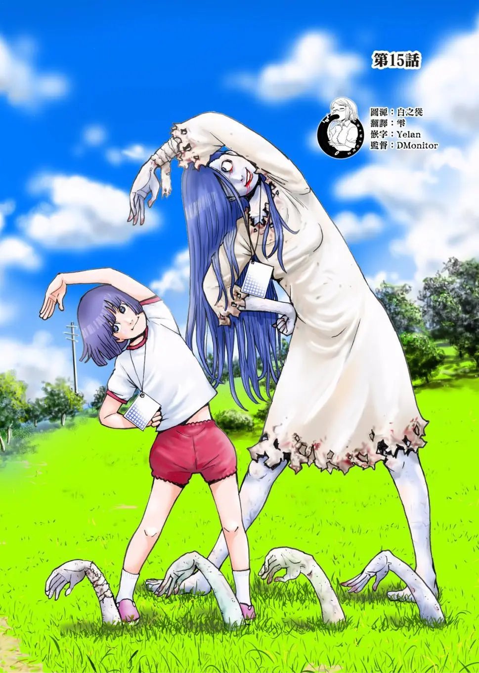 第15话