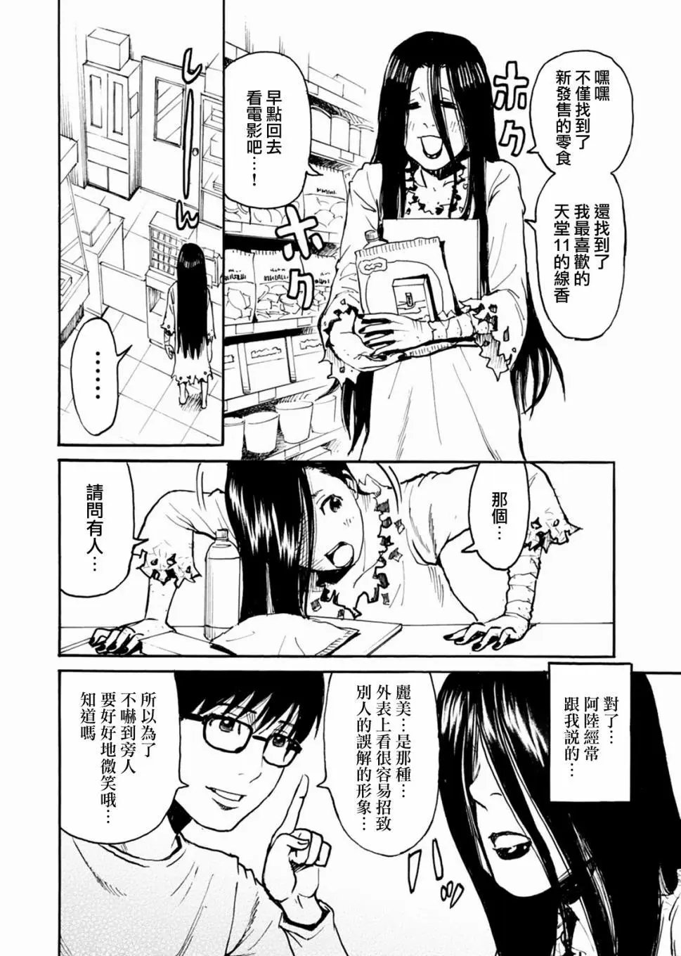 第15话