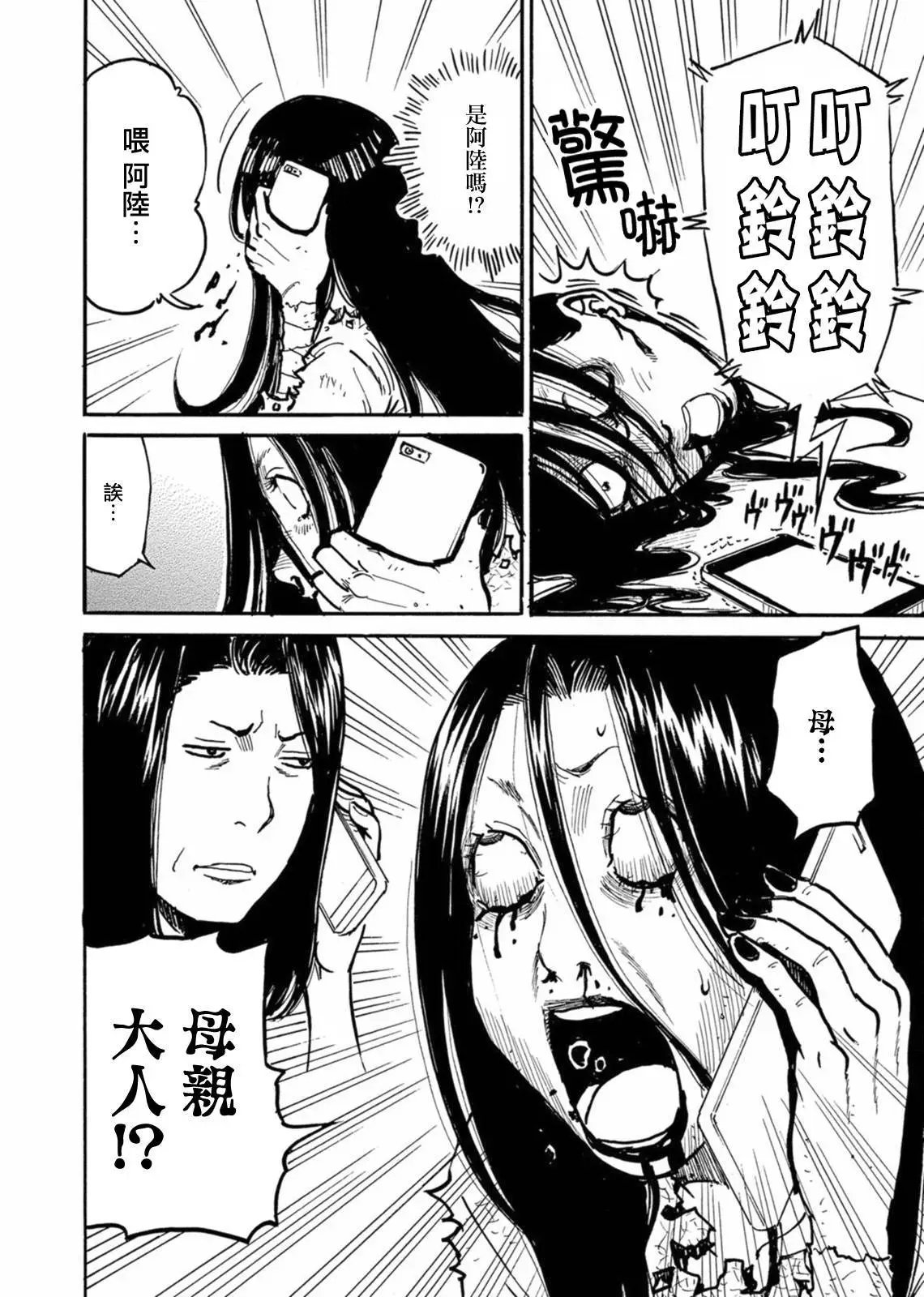 第16话