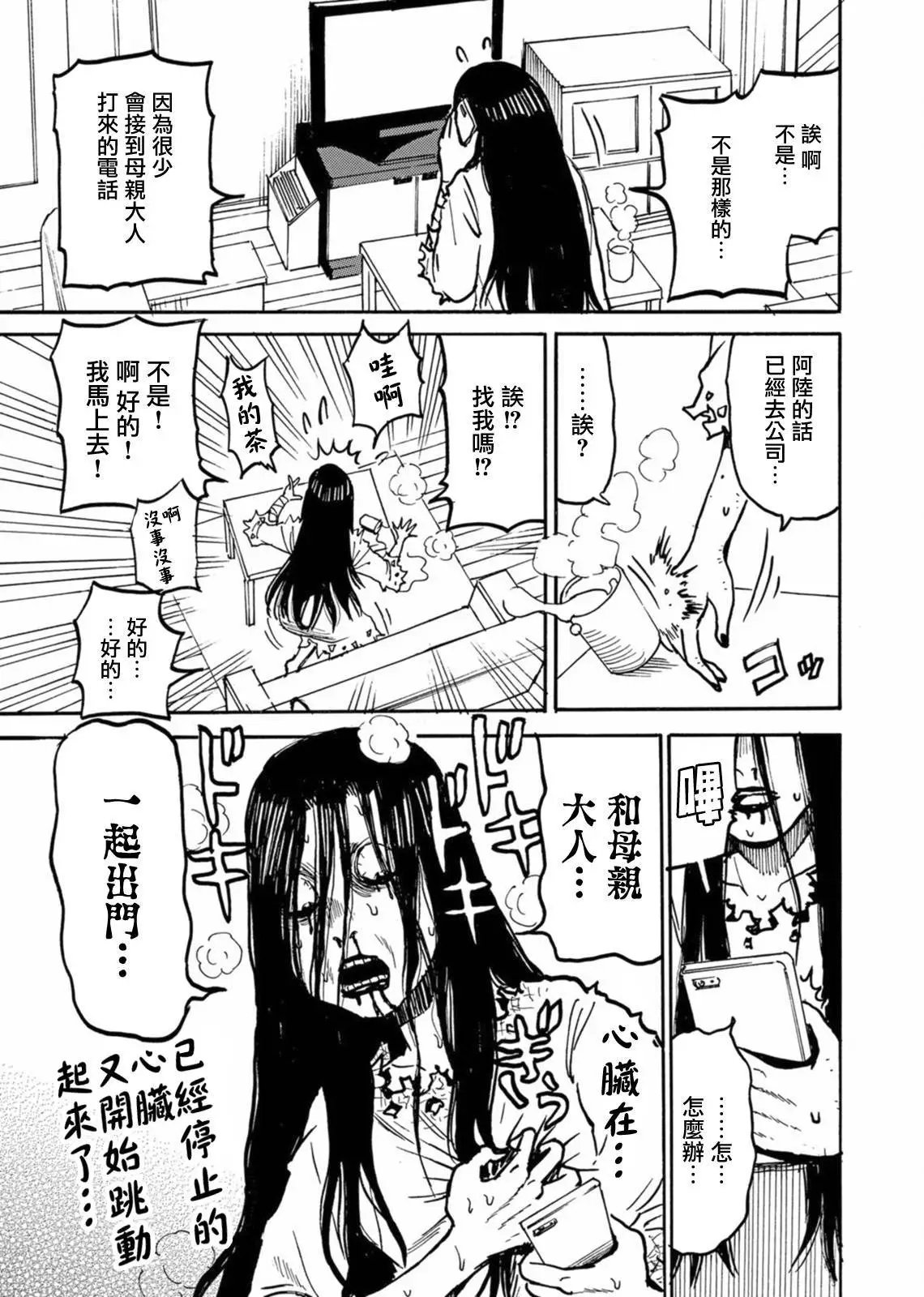 第16话