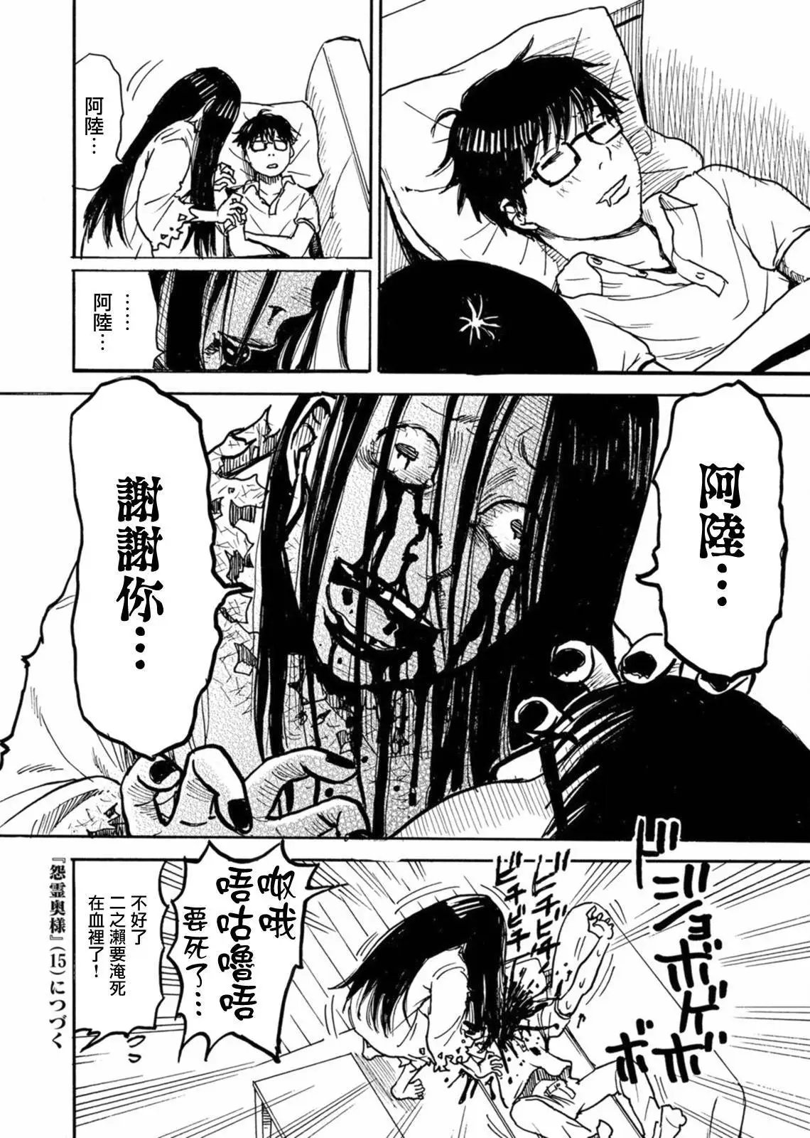 第16话