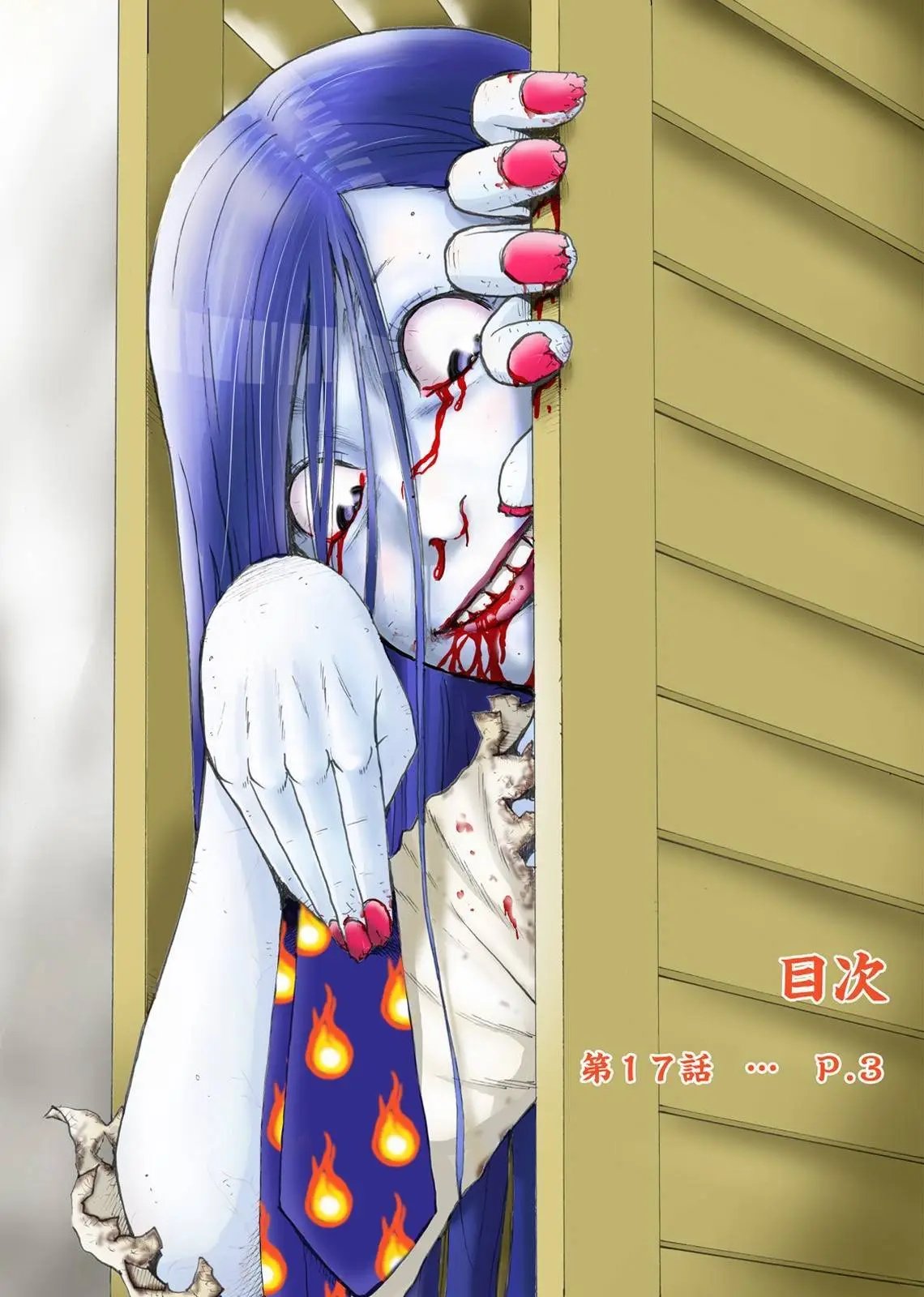 第17话