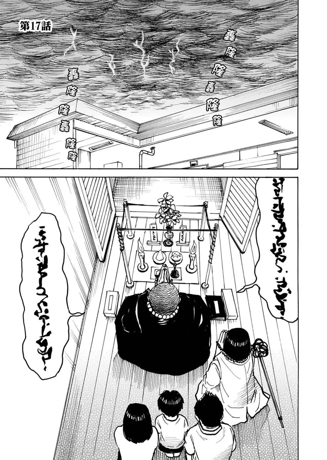 第17话
