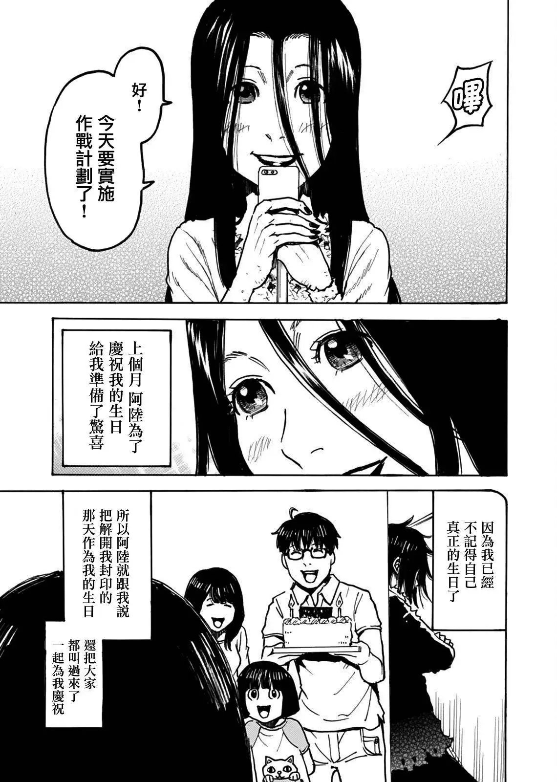 第17话