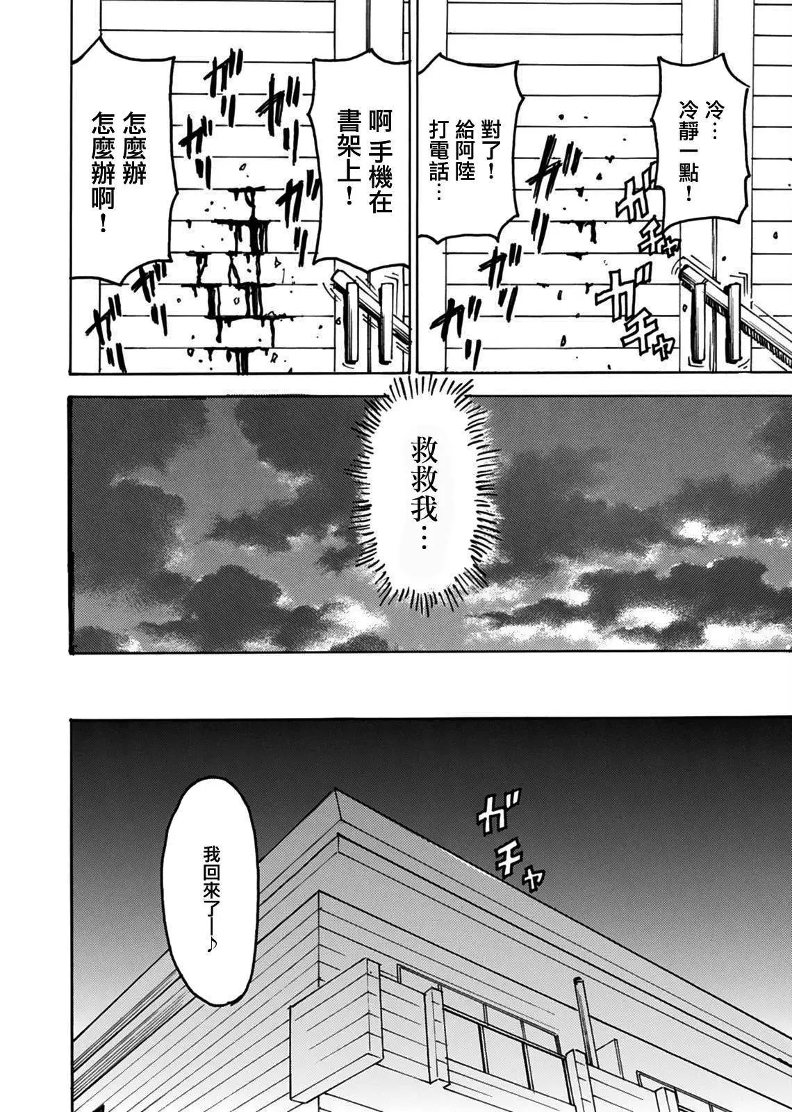 第17话