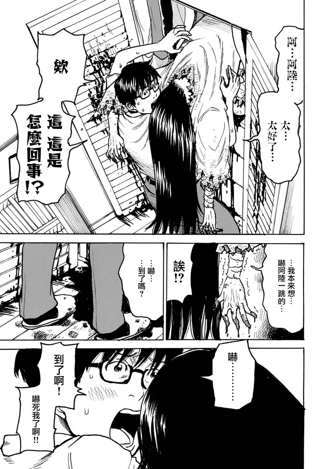 第17话