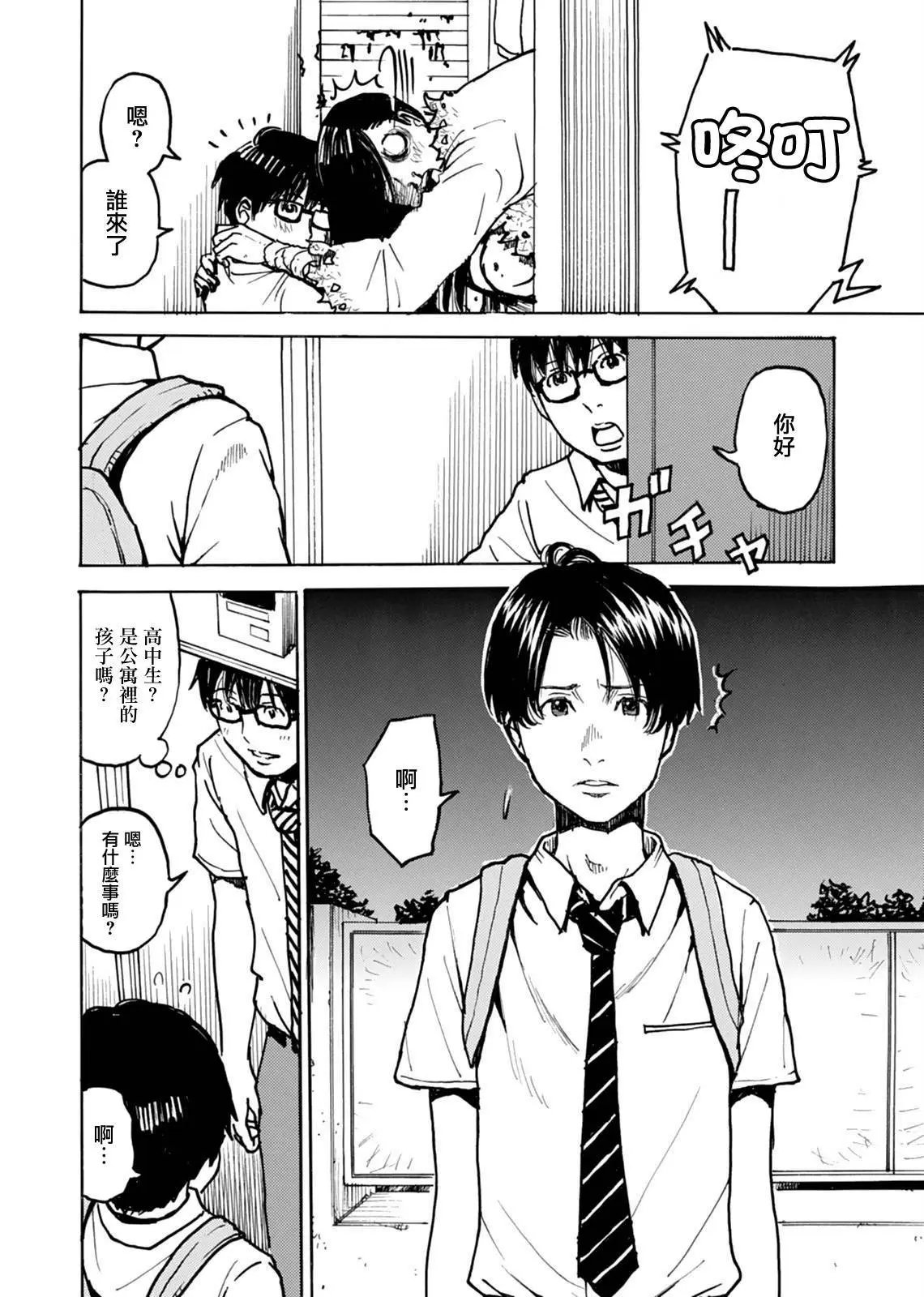 第17话