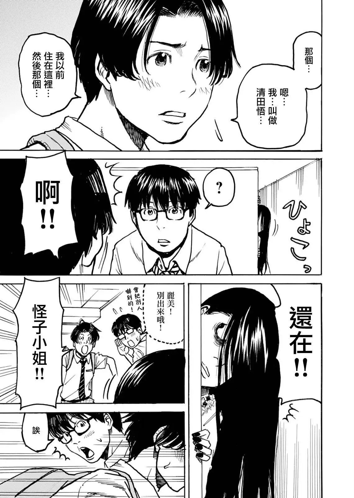 第17话