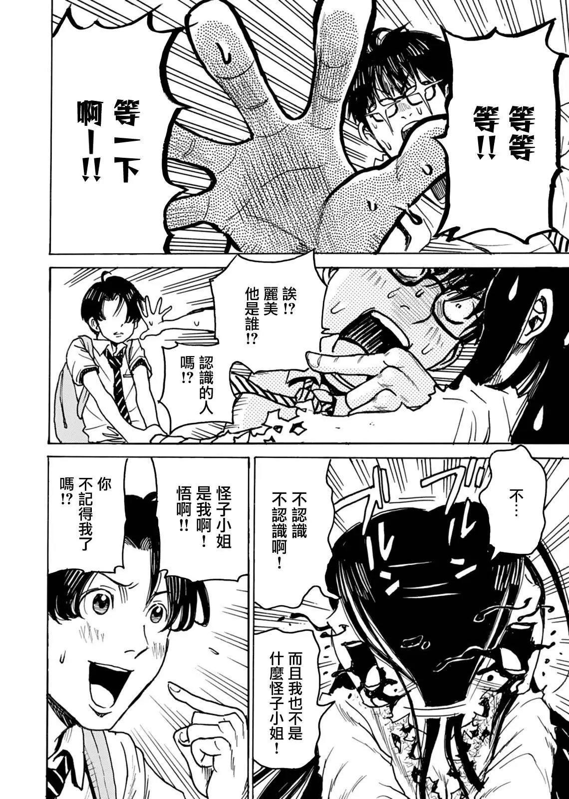 第18话