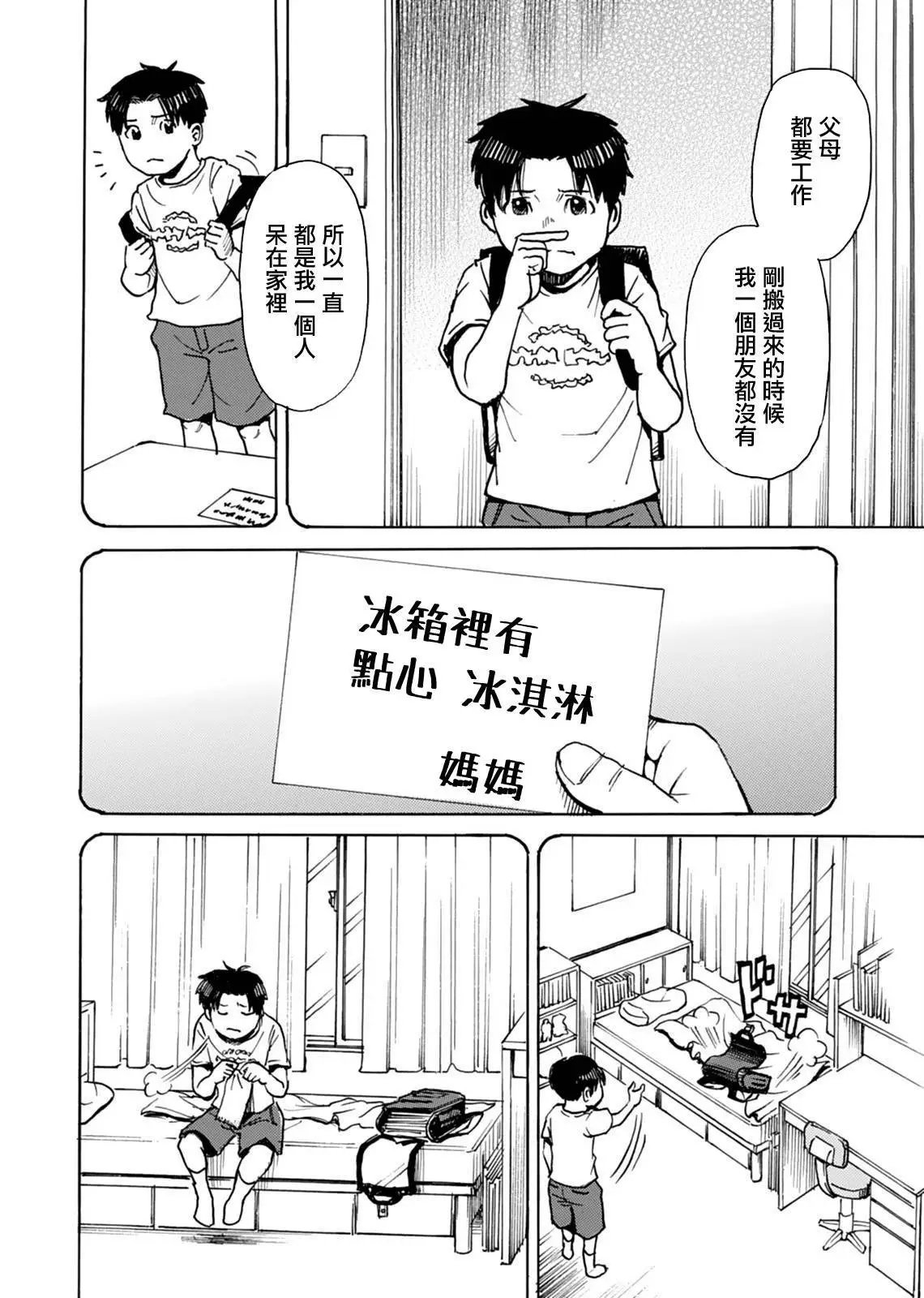 第18话