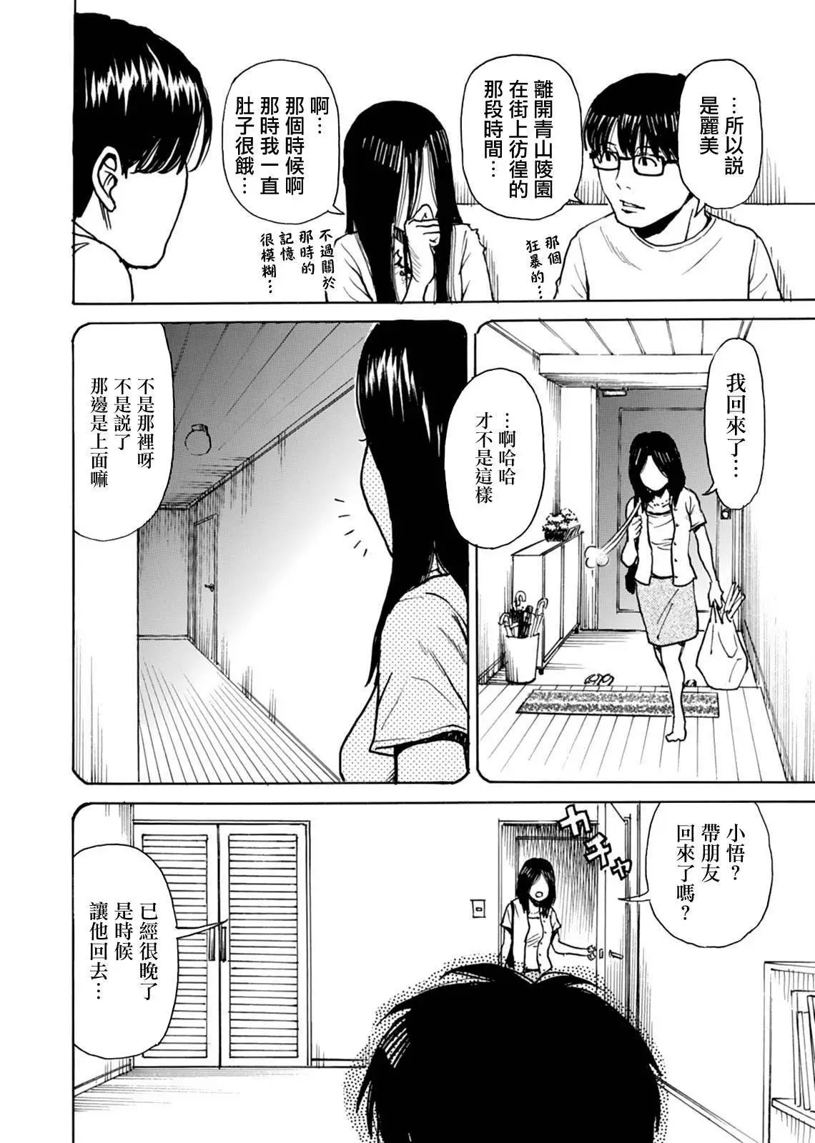 第18话