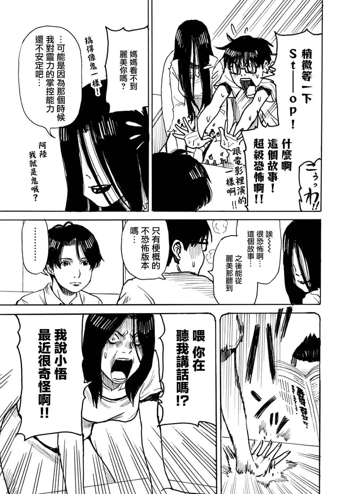 第18话