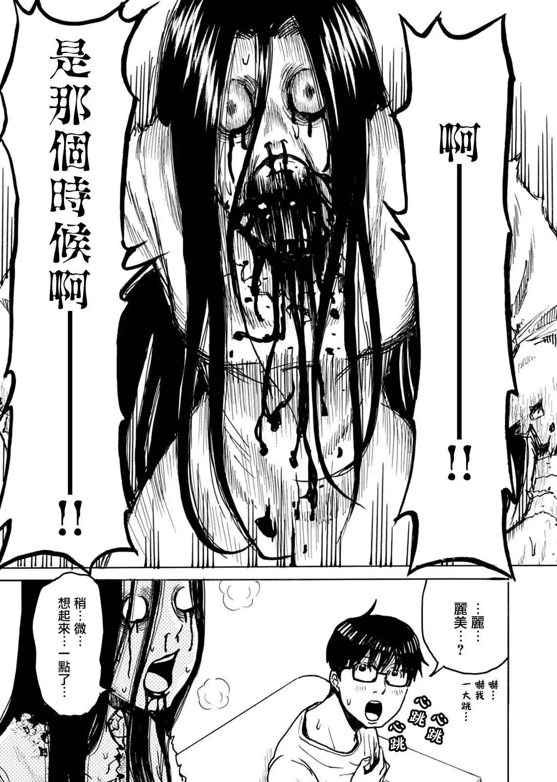 第18话