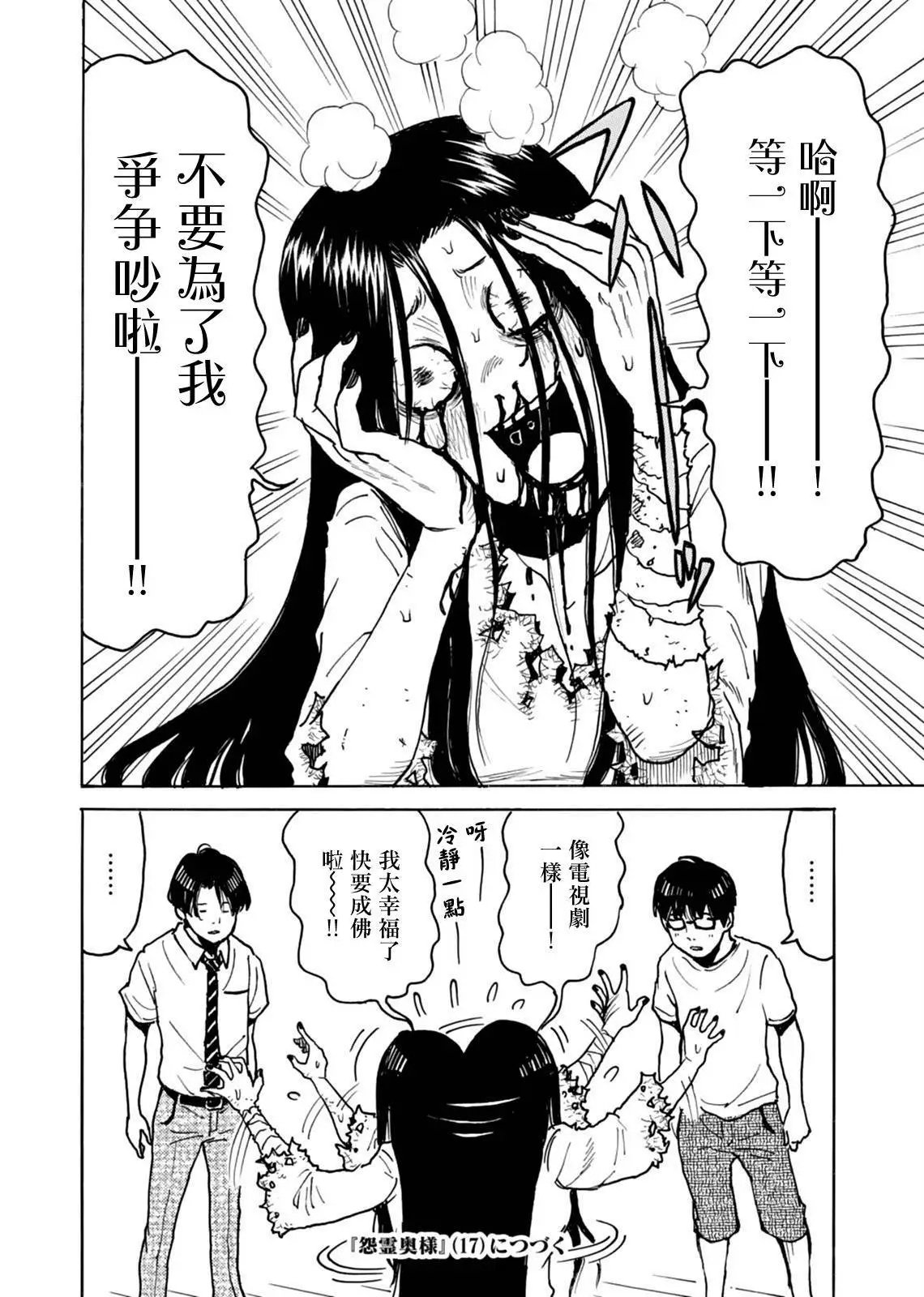 第18话