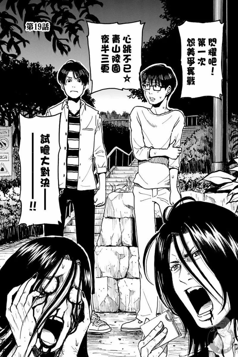 第19话