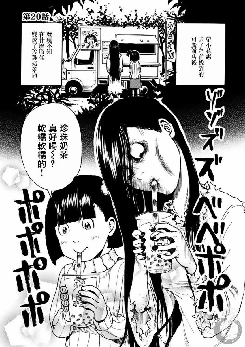 第20话