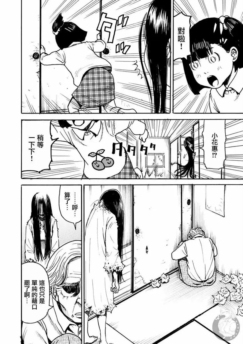 第20话
