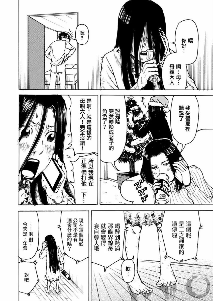 第21话