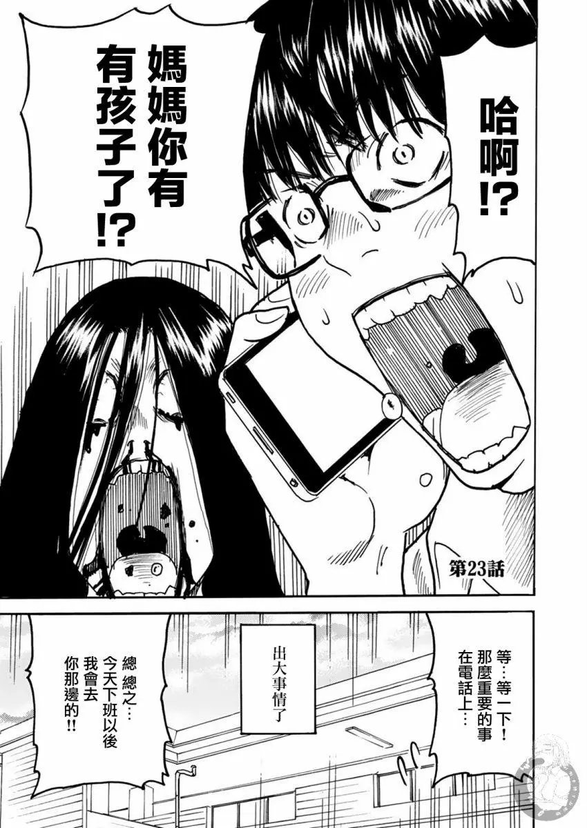 第23话