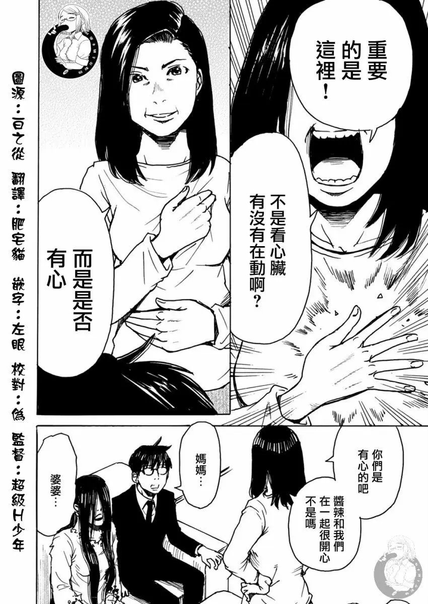 第23话