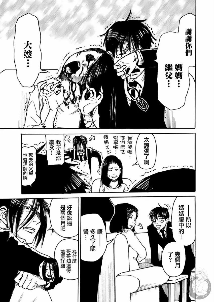 第23话