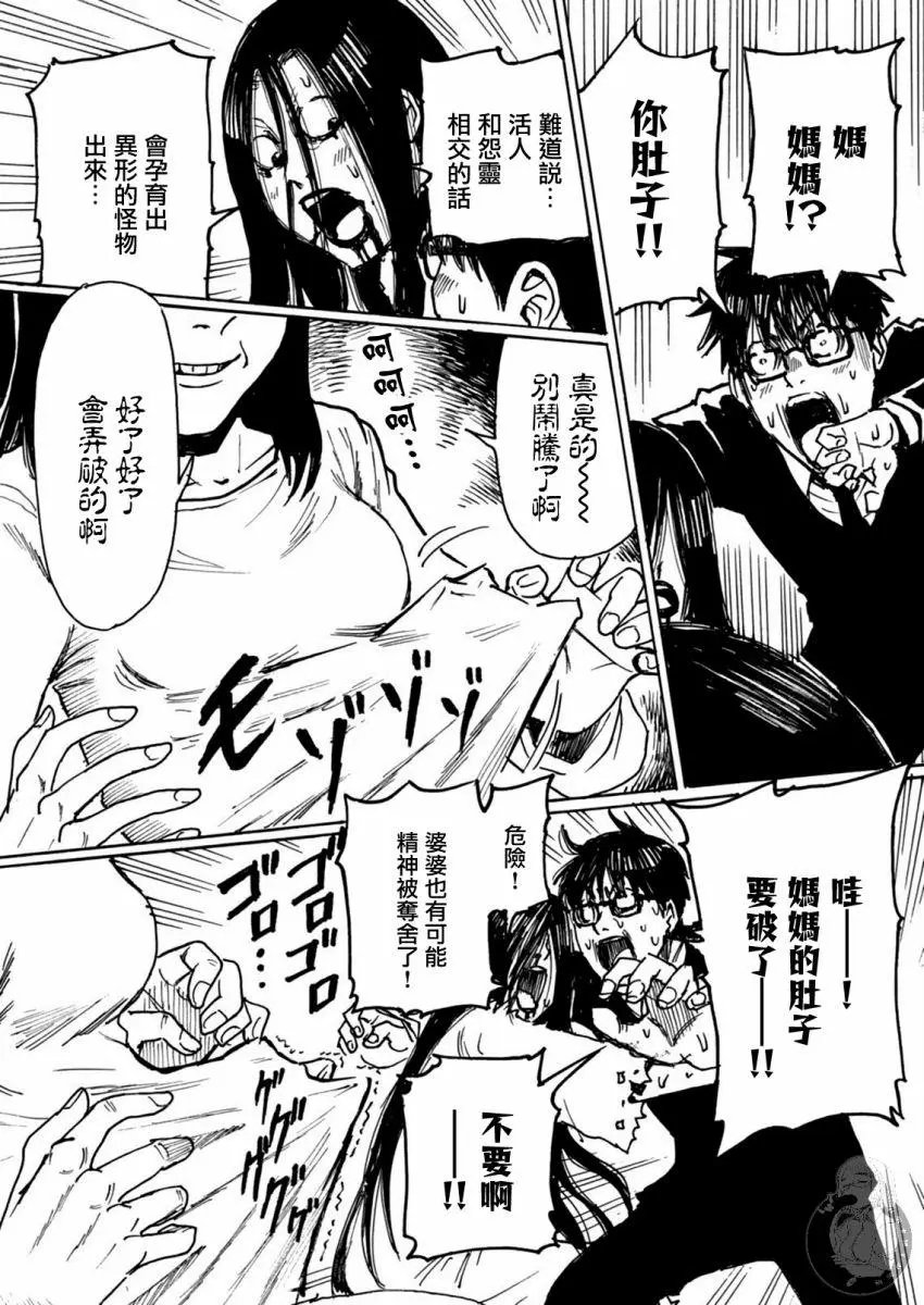 第23话