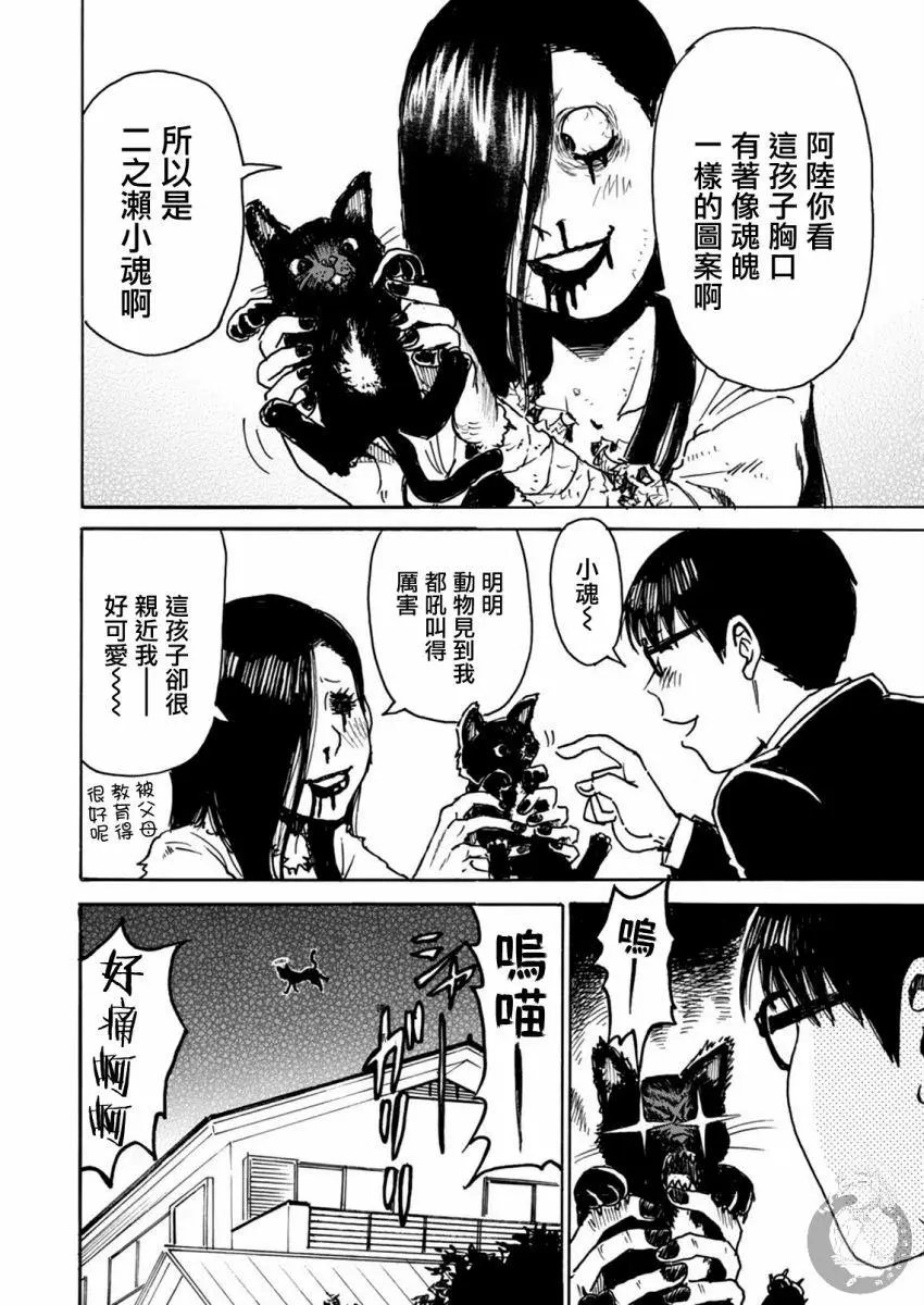 第23话