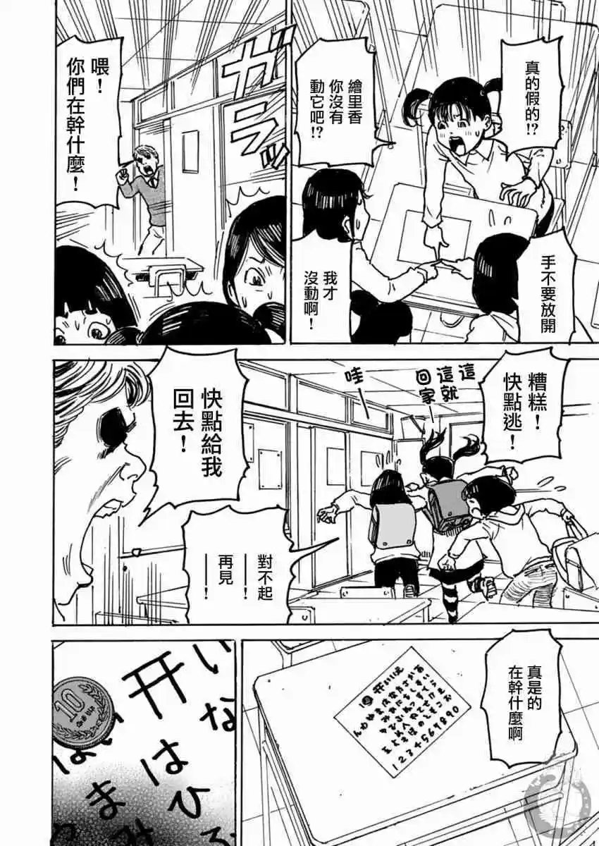 第24话