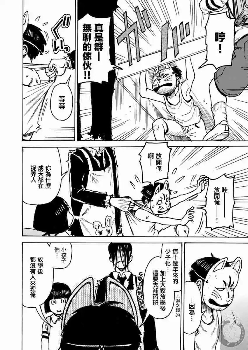 第24话