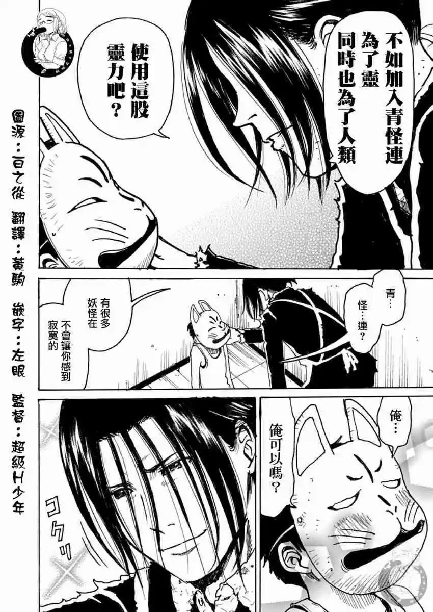 第24话