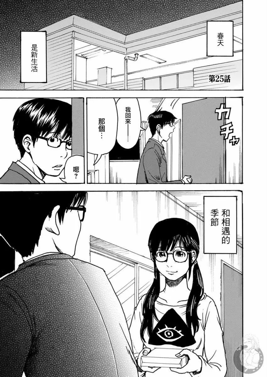 第25话