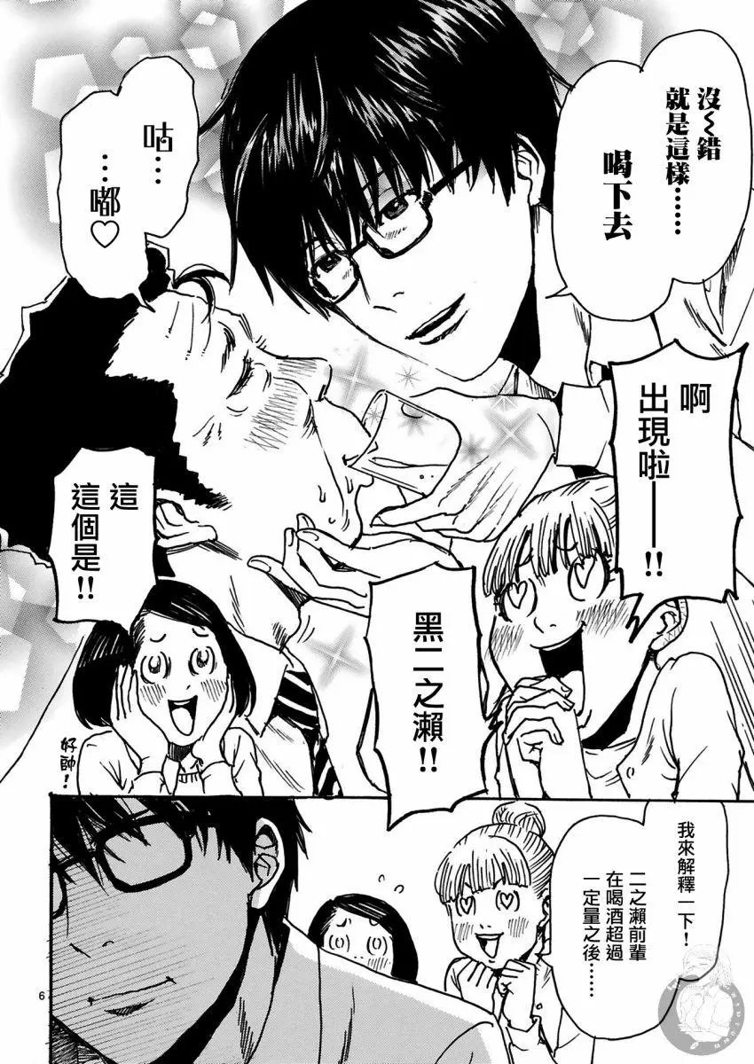 第26话
