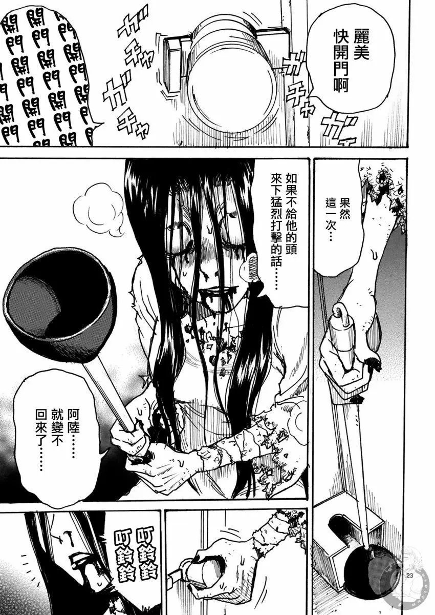 第26话