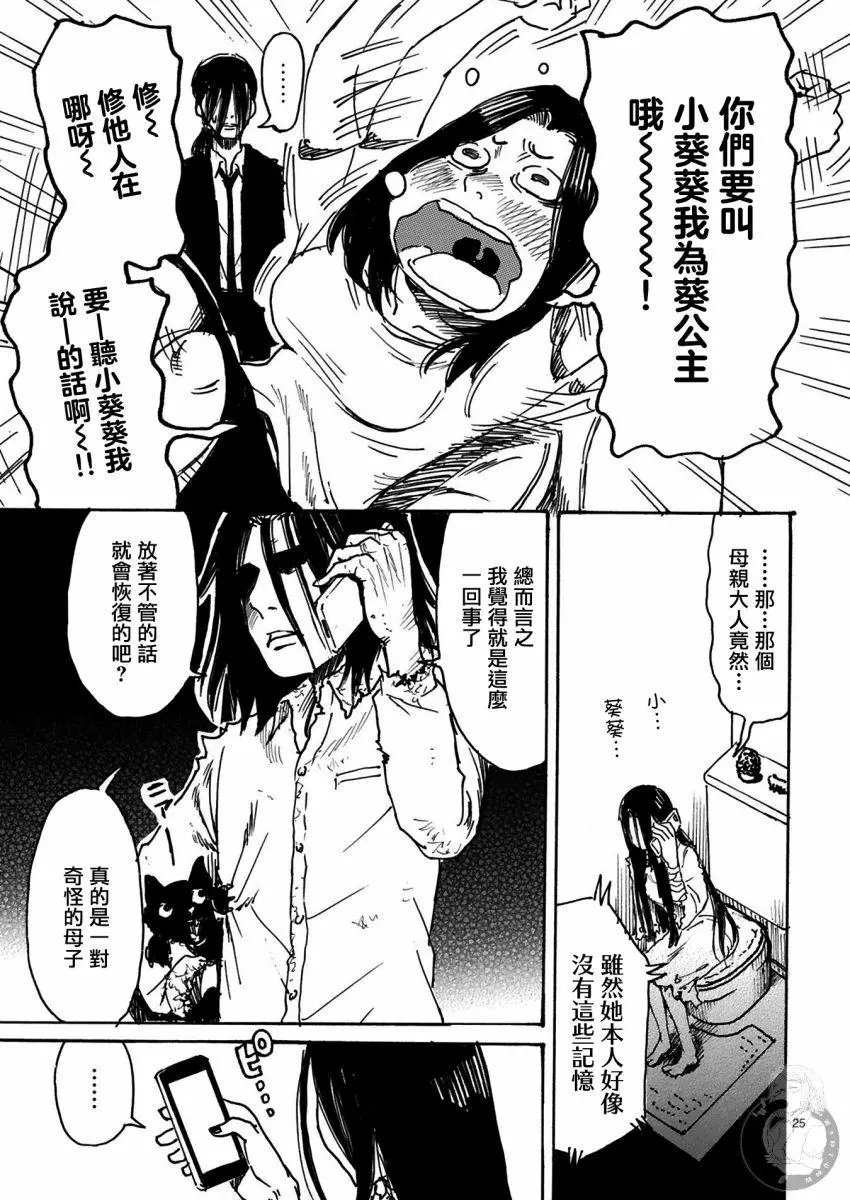 第26话