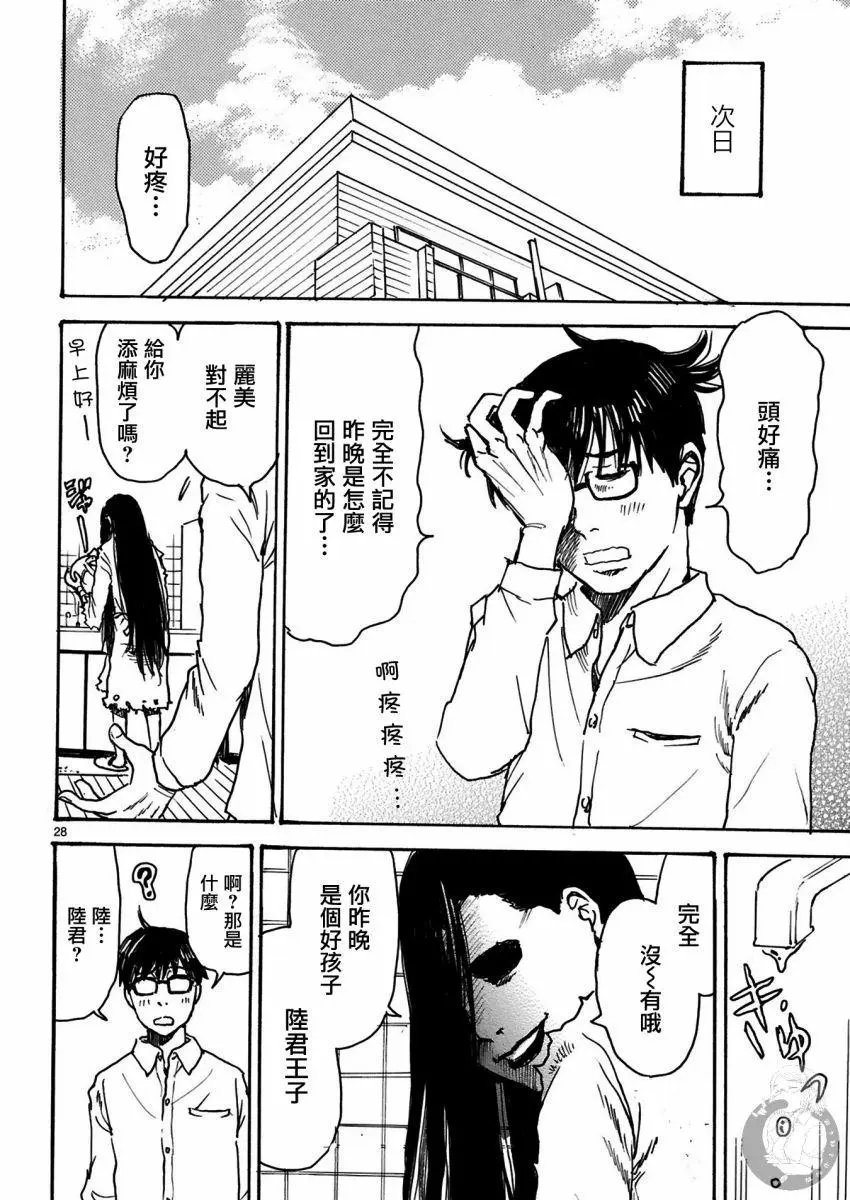 第26话