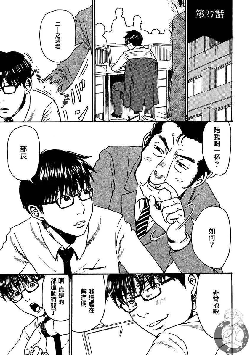 第27话