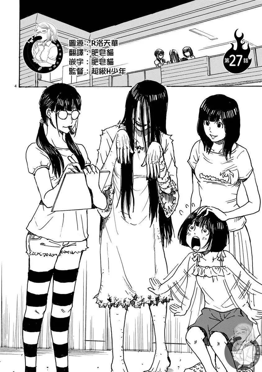 第27话
