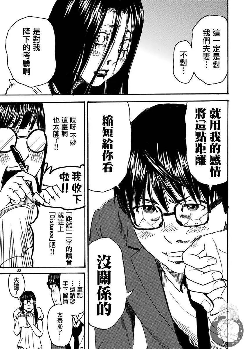 第27话