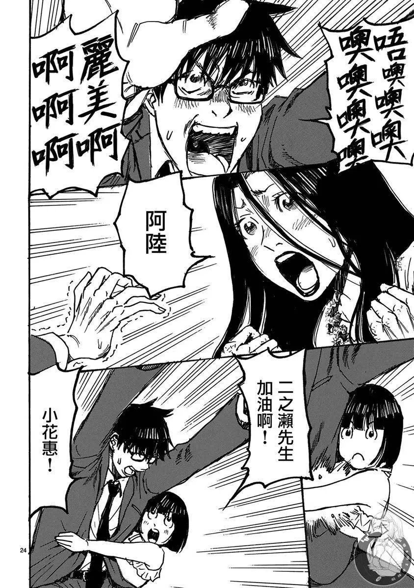 第27话