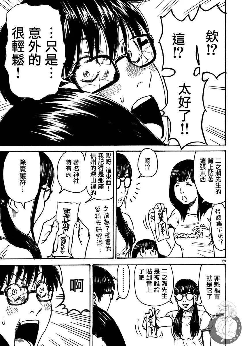 第27话