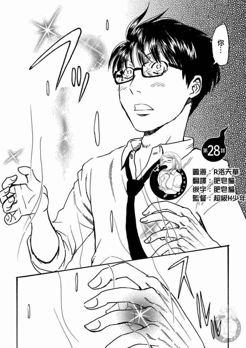 第28话