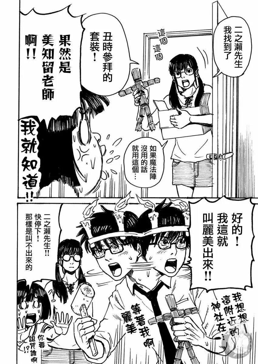 第28话