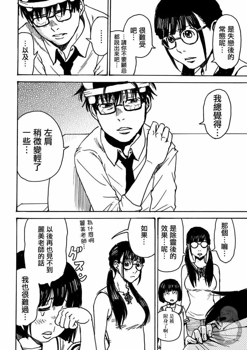 第28话