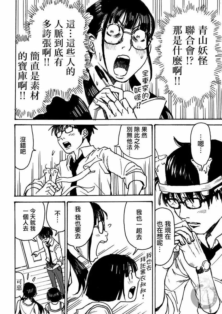 第28话