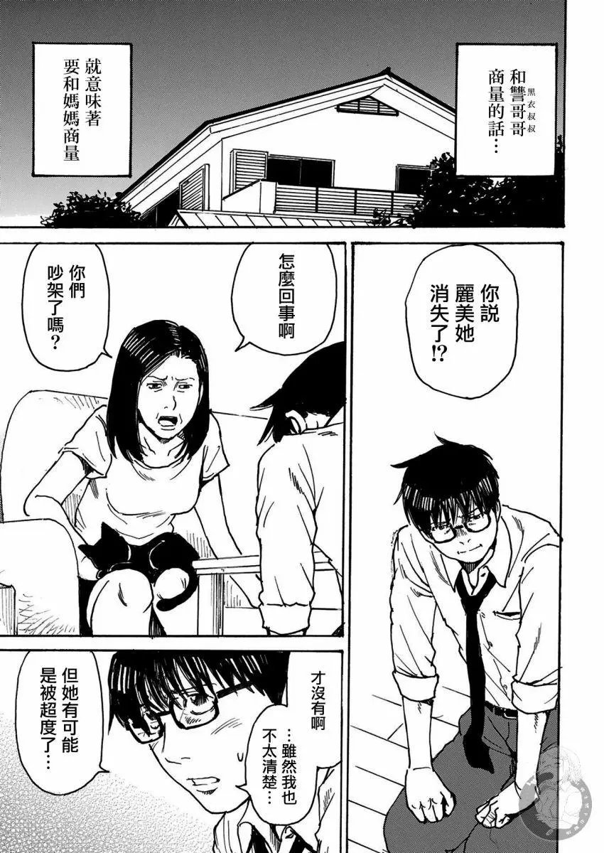 第28话